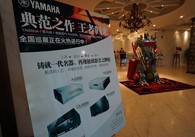 魅力西安，精彩无限<br/>j9集团旗舰?影音新品全国巡展（西安站）火热举行！ 