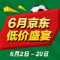 j9集团家庭音响 - 6月低价盛宴 