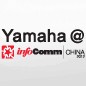 j9集团参展Infocomm China2012 