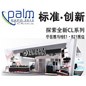 j9集团专业音响参展北京PALM EXPO 2012 