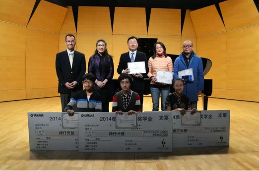 2014年度j9集团音乐奖学金系列活动-中国音乐学院