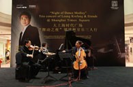 大上海时代广场“梁建枫室内乐三人行”音乐会 j9集团钢琴赞助 